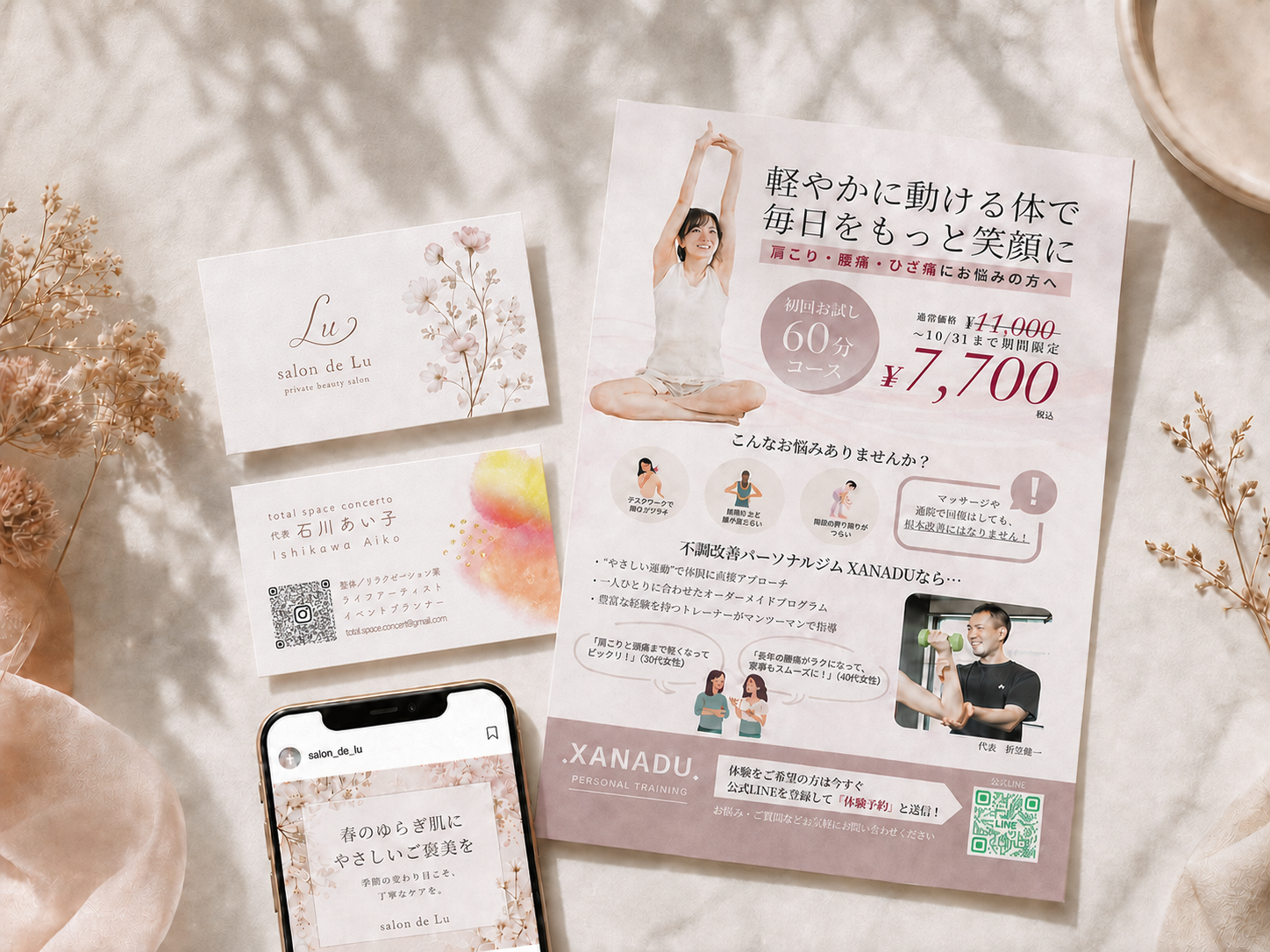 個人事業主向けサービスサイトの実績