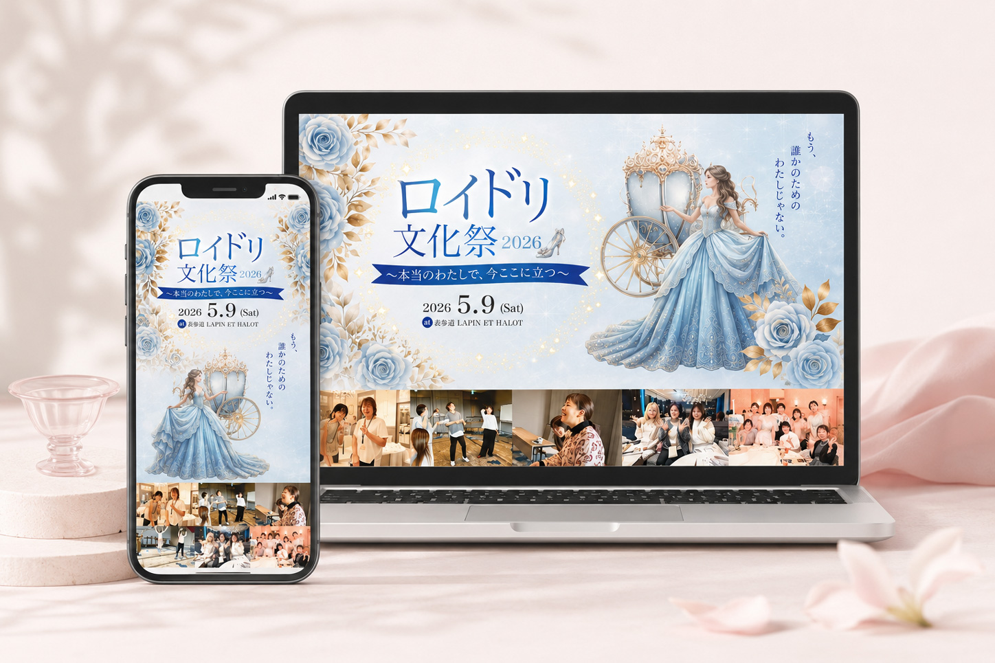 講座販売向けWordPressサイトの制作実績